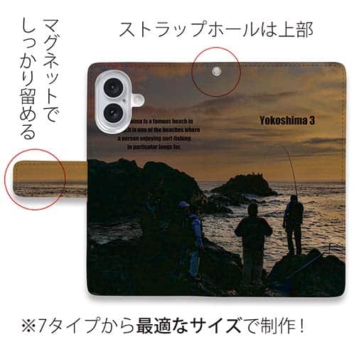 【手帳型】横島3番の風景