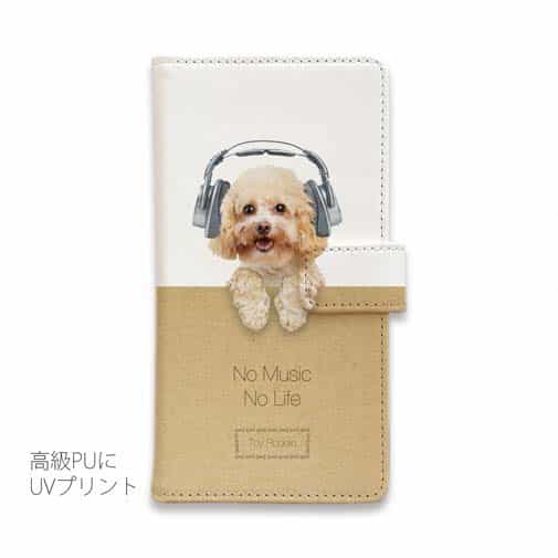 【手帳型】トイプードルだってNo Music No Life
