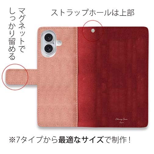 【手帳型】スエード風大人のワインレッド