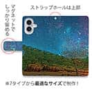 【手帳型】星空のグランジ