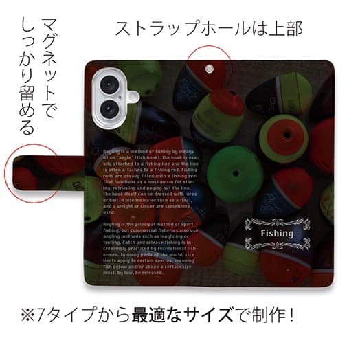 【手帳型】釣りとは…