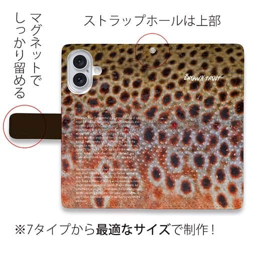 【手帳型】ブラウントラウト柄