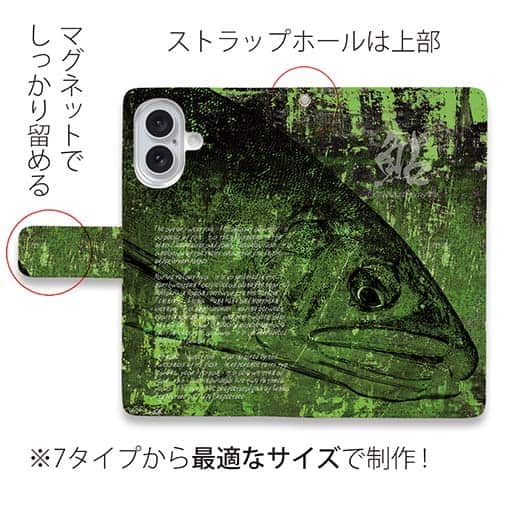 【手帳型】鮎の一生