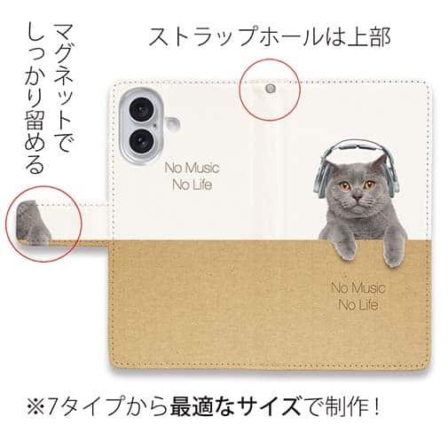 【手帳型】ブリティッシュだってNo Music No Life