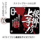 【手帳型】【釣りざんまい】根掛かり上等!