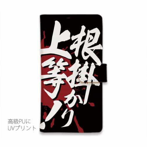 【手帳型】【釣りざんまい】根掛かり上等!