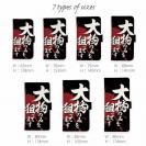 【手帳型】【釣りざんまい】大物のみを狙ってます