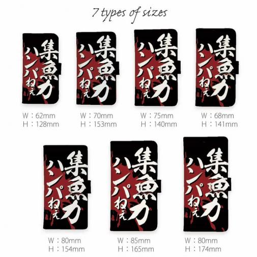 【手帳型】【釣りざんまい】集魚力ハンパねぇ