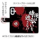 【手帳型】【釣りざんまい】俺は時合いを逃さない