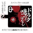 【手帳型】【釣りざんまい】ド​ラ​グ​鳴​り​っ​ぱ​な​し