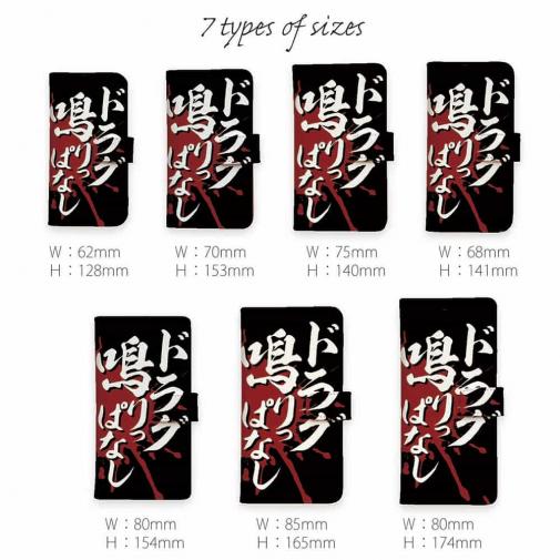 【手帳型】【釣りざんまい】ド​ラ​グ​鳴​り​っ​ぱ​な​し