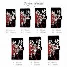 【手帳型】【釣りざんまい】坊主覚悟で釣りしてます。