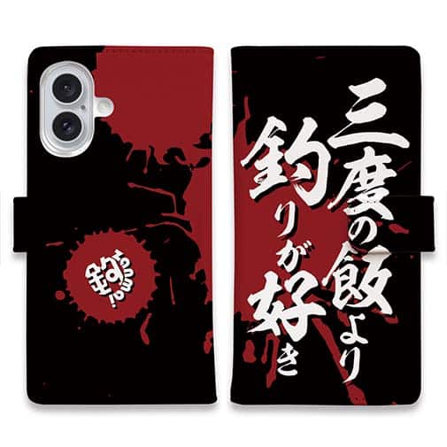 【手帳型】【釣りざんまい】三度の飯より釣りが好き