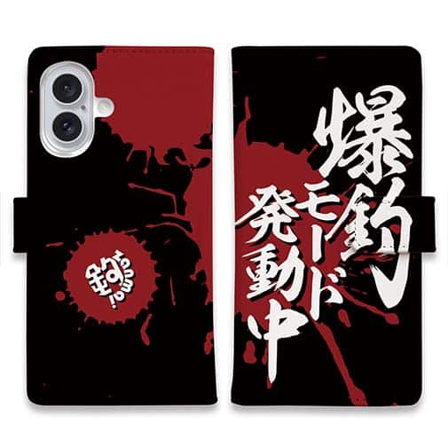 【手帳型】【釣りざんまい】爆釣モード発動中