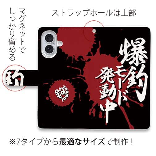【手帳型】【釣りざんまい】爆釣モード発動中