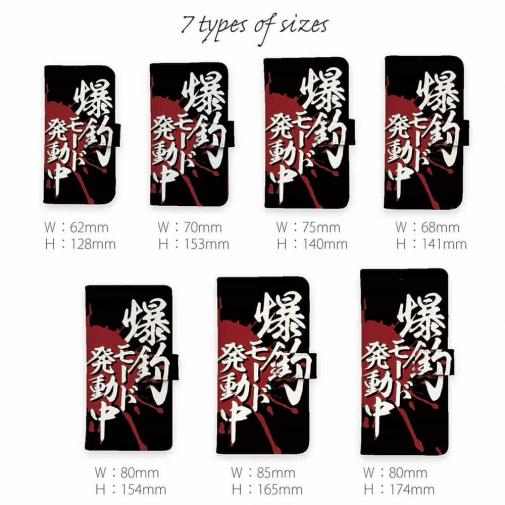 【手帳型】【釣りざんまい】爆釣モード発動中