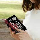 【手帳型】【釣りざんまい】帰り間際のドラマ魚