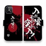 【手帳型】【釣りざんまい】入れ喰いモード突入!