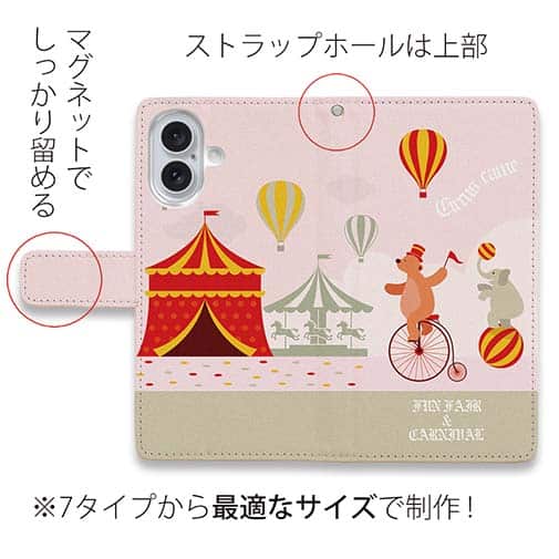 【手帳型】サーカスがやってくる!