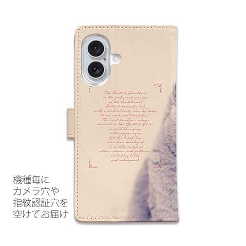 【手帳型】ブリティッシュショートヘア