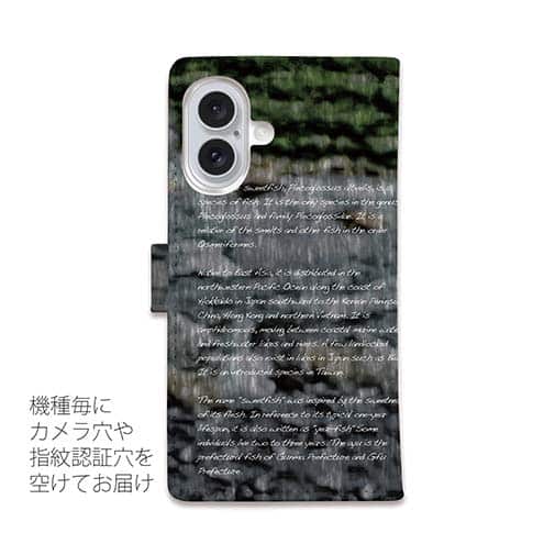 【手帳型】飛翔するアユ