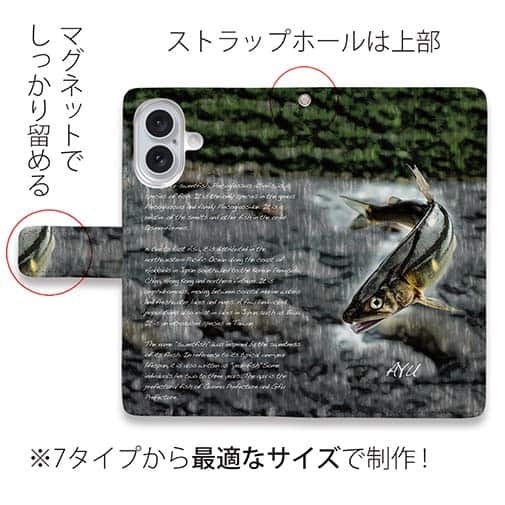 【手帳型】飛翔するアユ