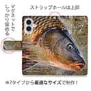 【手帳型】野鯉(カープ)