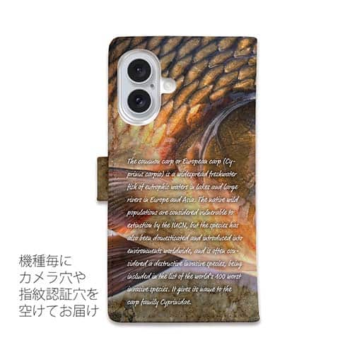 【手帳型】野鯉(カープ)