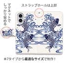【手帳型】タトゥー風昇り鯉　ブルー&ホワイト