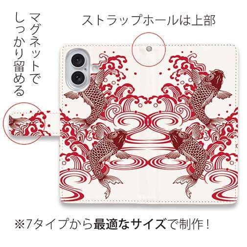 【手帳型】タトゥー風昇り鯉　レッド&ホワイト
