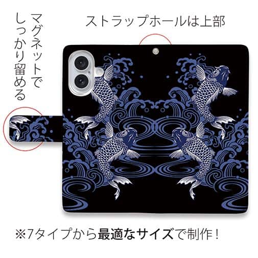 【手帳型】タトゥー風昇り鯉　ブルー&ブラック