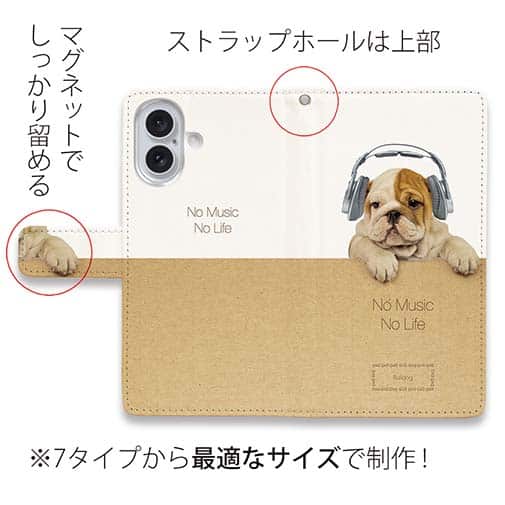 【手帳型】ブルドッグだってNo Music No Life