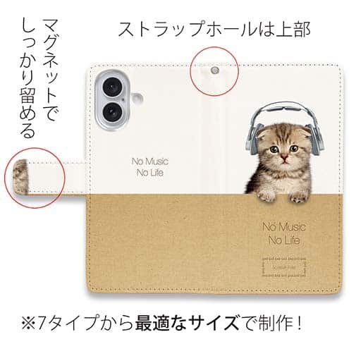 【手帳型】スコだってNo Music No Life