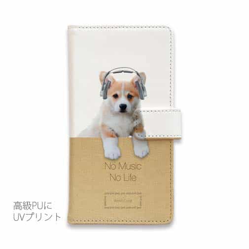 【手帳型】コーギーだってNo Music No Life