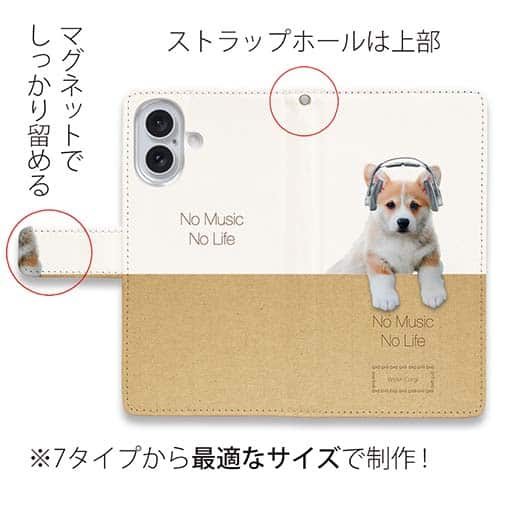 【手帳型】コーギーだってNo Music No Life