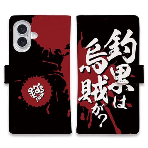 【手帳型】【釣りざんまい】釣果は烏賊が?