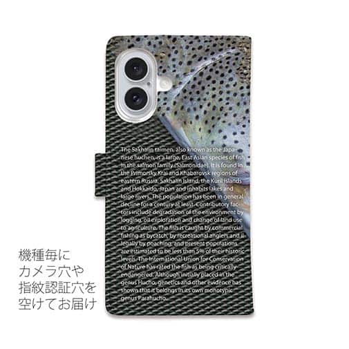 【手帳型】イトウ