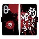 【手帳型】【釣りざんまい】釣れるまでは帰らぬ!