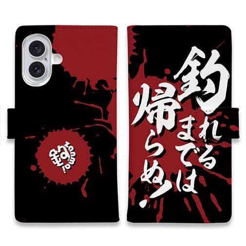 【手帳型】【釣りざんまい】釣れるまでは帰らぬ!