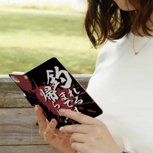 【手帳型】【釣りざんまい】釣れるまでは帰らぬ!