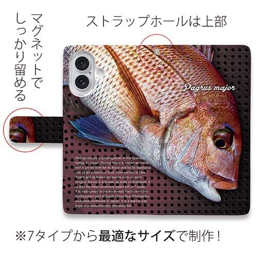 【手帳型】マダイ