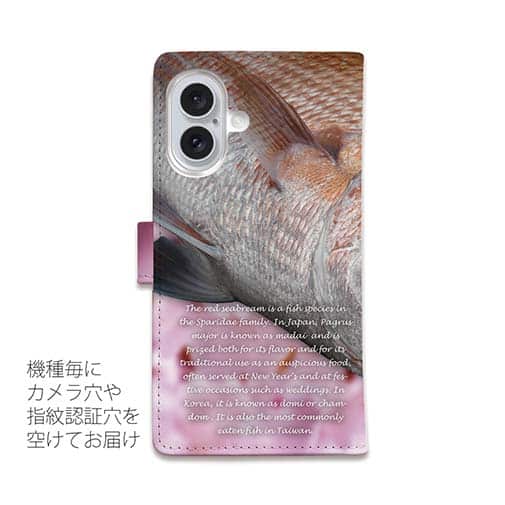 【手帳型】桜ダイ