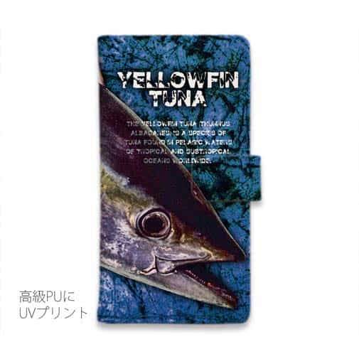 【手帳型】キハダマグロ　イエローフィンツナ