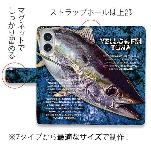 【手帳型】キハダマグロ　イエローフィンツナ