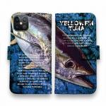 【手帳型】キハダマグロ　イエローフィンツナ