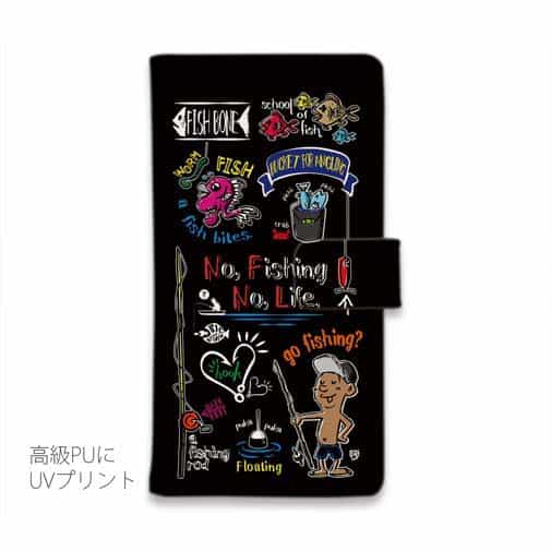 【手帳型】【釣りざんまい】釣りが好きなんです_カラフルブラック