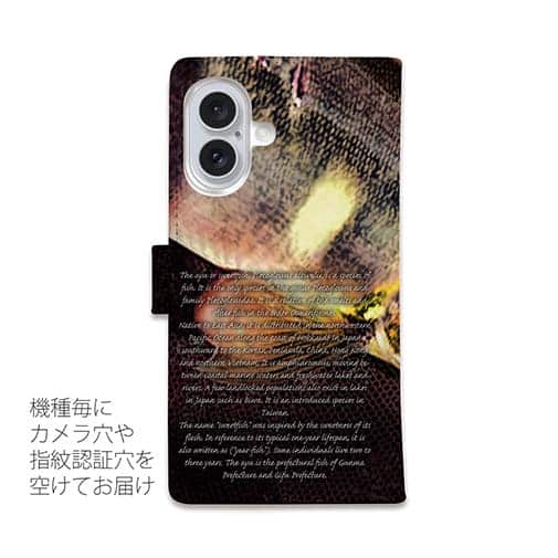 【手帳型】鮎(アユ)の追い星