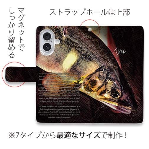 【手帳型】鮎(アユ)の追い星