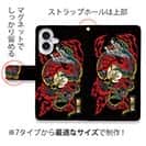 【彫姫】【手帳型】龍　和彫りデザイン