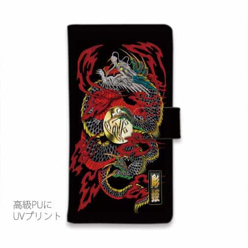 【彫姫】【手帳型】龍　和彫りデザイン